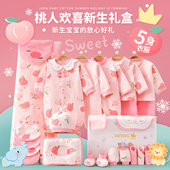 婴儿衣服礼盒新生儿初生刚出生宝宝纯棉套装 满月见面礼物用品大全