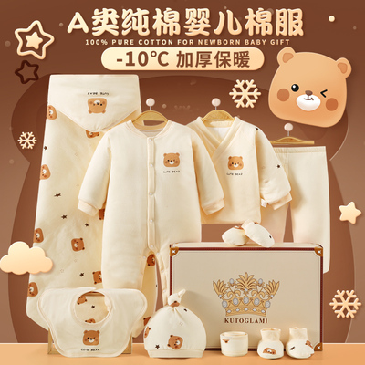 酷童拉米棉服纯棉必备用品待产包