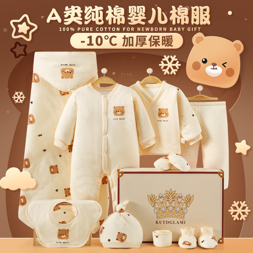 酷童拉米棉服纯棉必备用品待产包