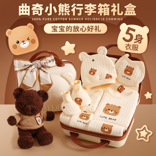 酷童拉米婴幼儿高档必备用品礼盒