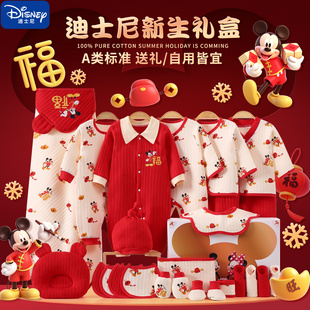 迪士尼新生婴儿衣服礼盒套装初生刚出生宝宝见面礼物高档送礼秋冬