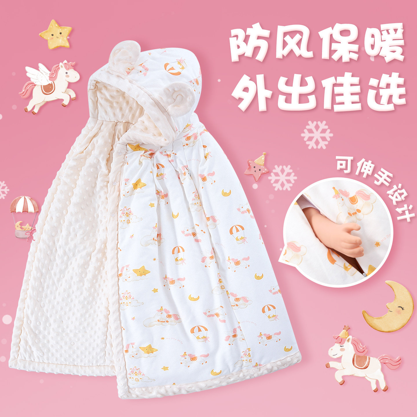 婴儿斗篷可伸手儿童披肩连帽外套