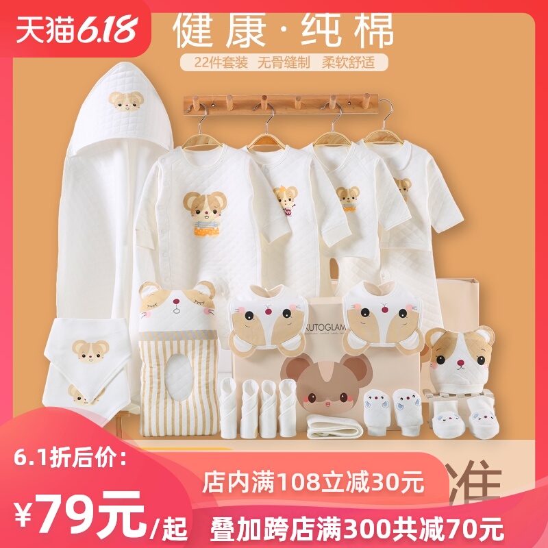 婴儿衣服纯棉初生套装夏季薄款礼盒刚出生宝宝满月高档用品大礼包