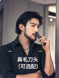 修胡子造型器鬓角络腮胡须修剪器多功能剃须刀电动刮胡刀神器