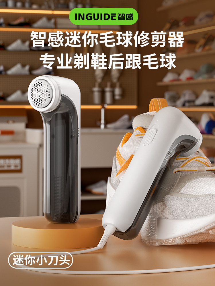 采购产品智能迷你毛球修剪机,鞋跟剃须机,鞋毛球去除机,小头干