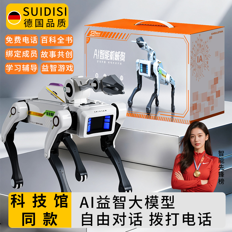 德国品牌丨能打电话的ai机器狗