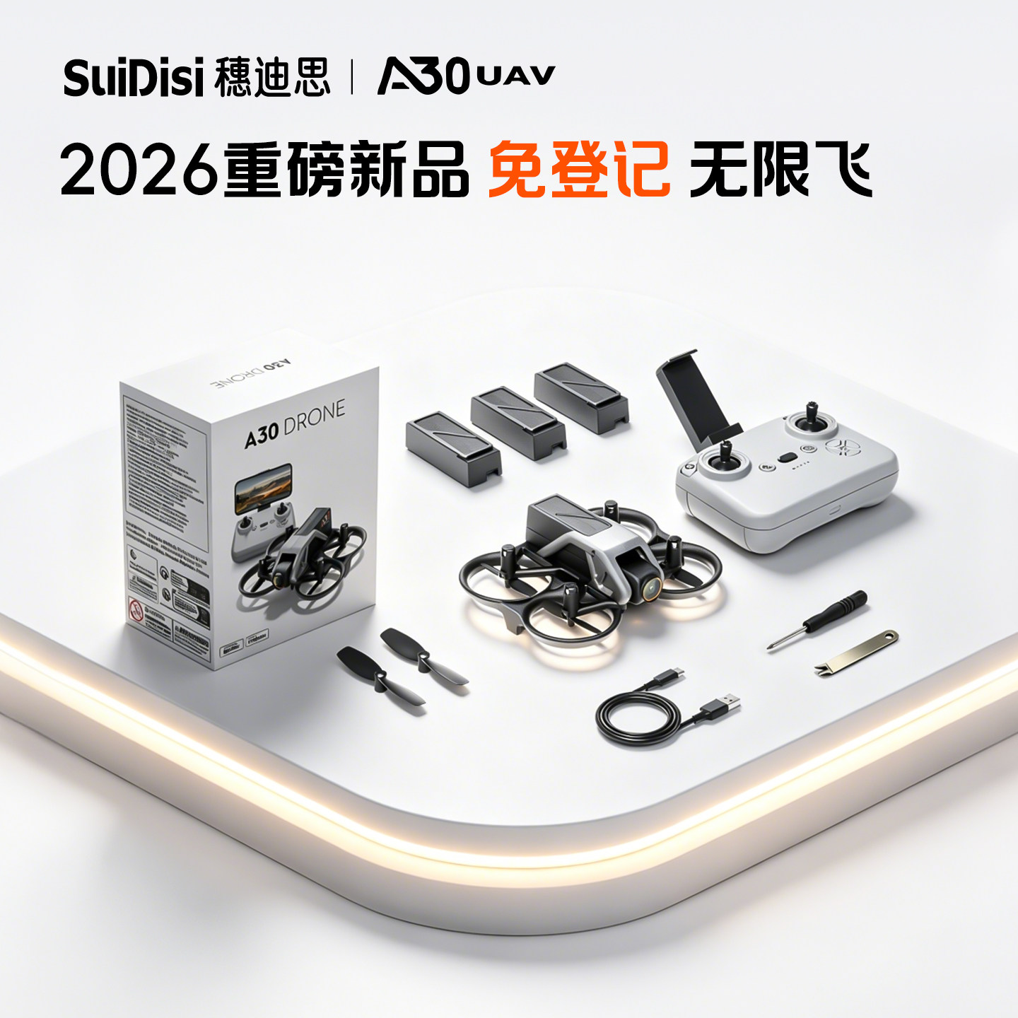 2026新款无人机男孩小型迷你穿越航拍遥控飞机玩具儿童生日礼物