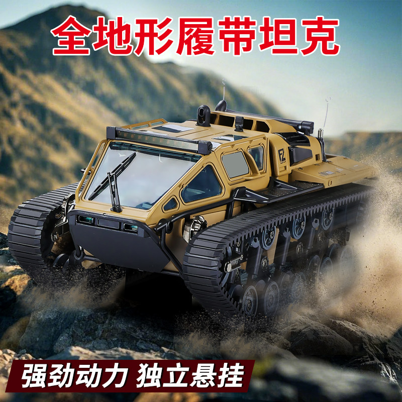 遥控车坦克玩具男孩儿童越野汽车全地形履带四驱漂移电动生日礼物,玩具/童车/益智/积木/模型,电动/遥控车,淘宝优惠券,粉丝福利购,淘宝优惠卷