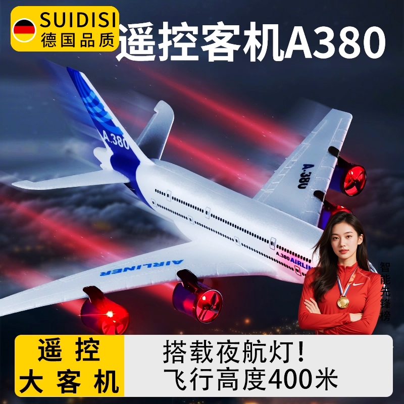 2025新款遥控飞机男孩玩具