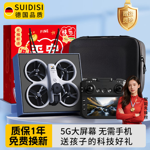 无人机小学生小型飞机玩具男孩专业高清航拍带屏智能避障遥控飞机