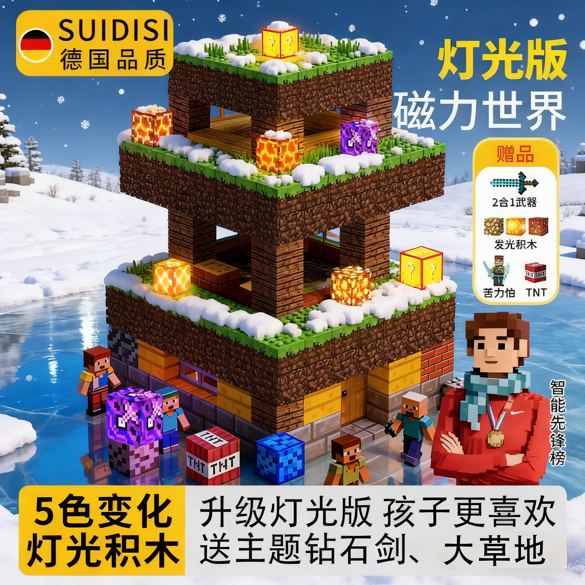 灯光版磁力世界丨送32CM超大草地