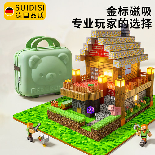 金标磁吸丨我的世界磁力积木正版