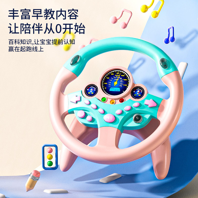 儿童副驾驶方向盘仿真模拟驾驶3-6岁宝宝小汽车后座开车益智玩具