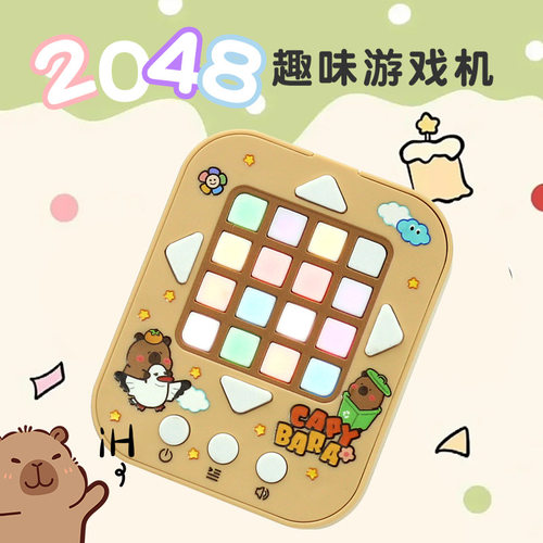 2025新款儿童口袋2048掌上游戏机华容道扫雷数独多功能益智玩具