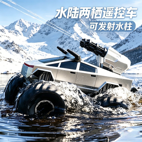【可喷水水陆两栖遥控车】