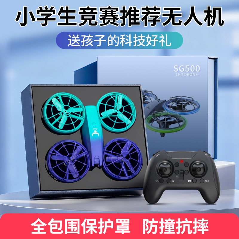 2025新款四轴竞赛专用无人机