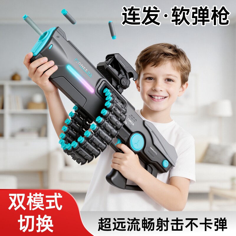 儿童软弹枪玩具男孩电动连发射器2026新款高级黑科技男童生日礼物