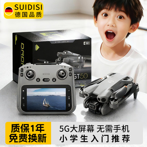 儿童无人机入门级推荐