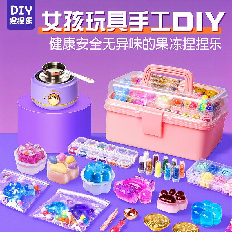 果冻蜡捏捏乐女孩手工diy自制减压6岁以上玩具生日六一儿童节礼物