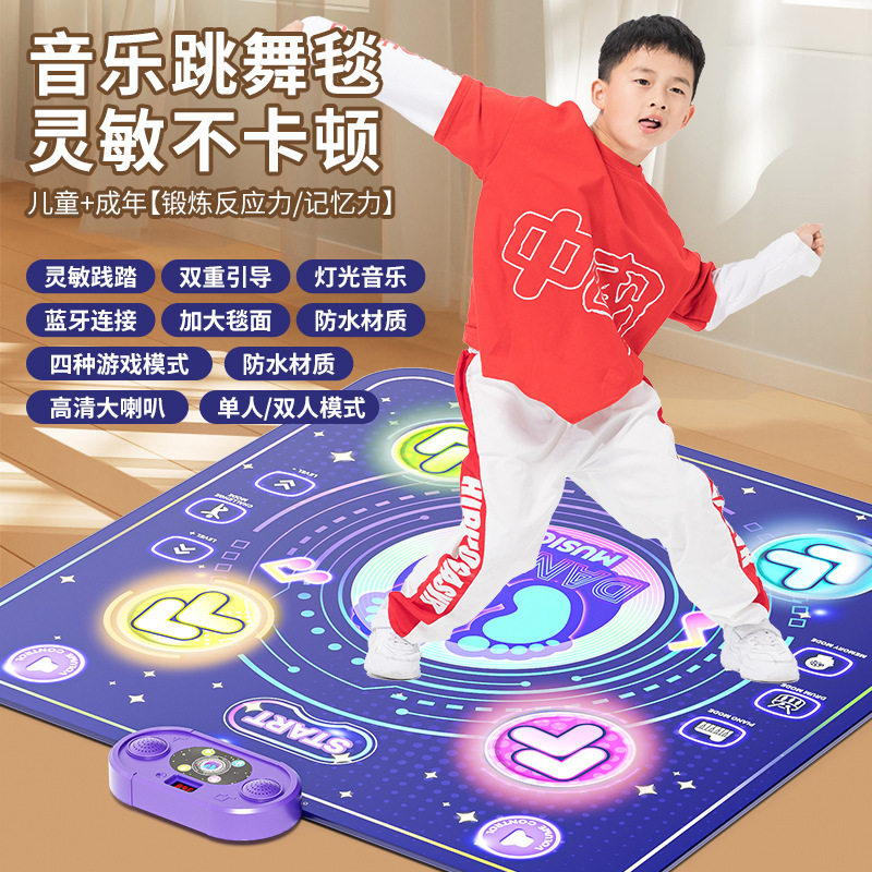 跳舞毯儿童运动健身跳跳闯关游戏垫子蓝牙发光音乐玩具