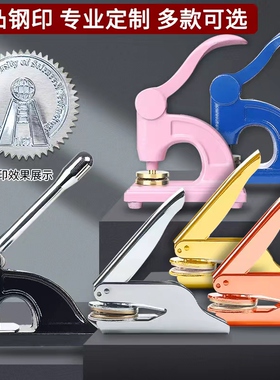 个性定制 浮雕压纹手钳钢印婚庆广告 logo花纹定制姓名印章刻字印章 签名钢印订制凹凸皮革钢印铃鼓