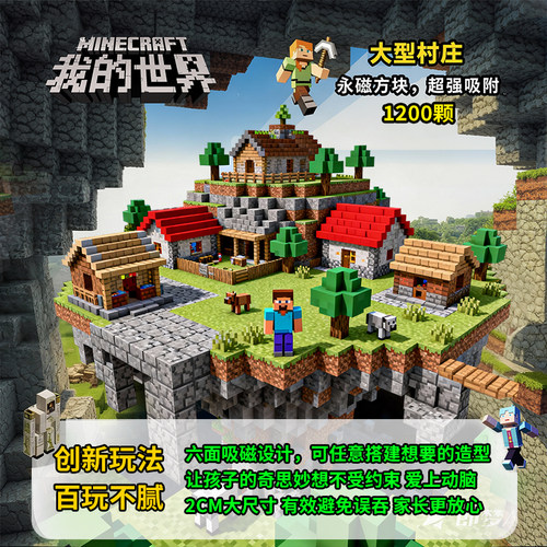 【正品磁力世界】下单即赠大草坪