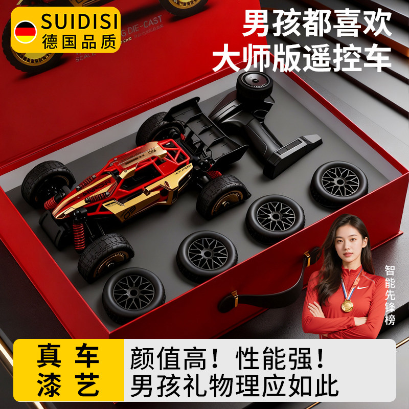 遥控车玩具男孩生日礼物2025新款越野可漂移赛车儿童电动1:14合金,玩具/童车/益智/积木/模型,电动/遥控车,淘宝优惠券,粉丝福利购,淘宝优惠卷