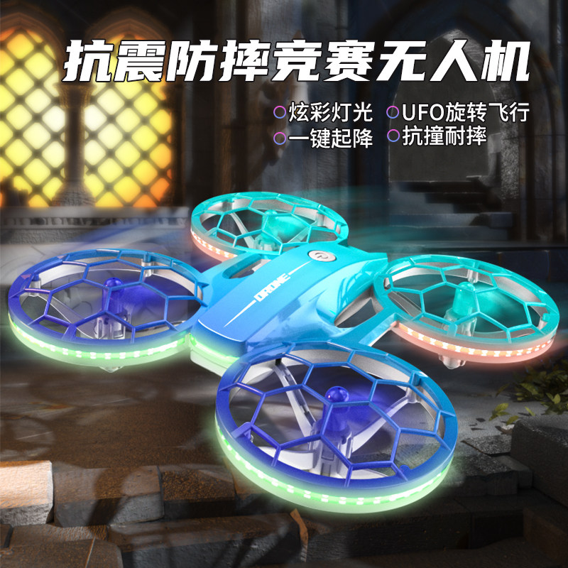 无人机飞行竞技穿越机小学生竞赛专用儿童入门级小型耐摔遥控飞机