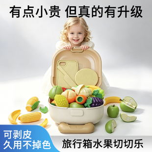 旅行箱水果切切乐玩具宝宝可啃咬食品级儿童仿真蔬菜榴莲苹果礼物