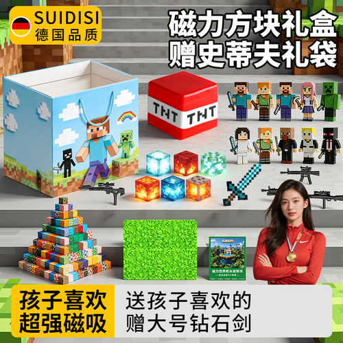 正品保障丨磁力方块礼盒版热卖中