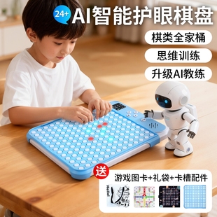 ai智能棋盘五子棋电子版 多功能棋盘围棋井字棋儿童益智生日礼物