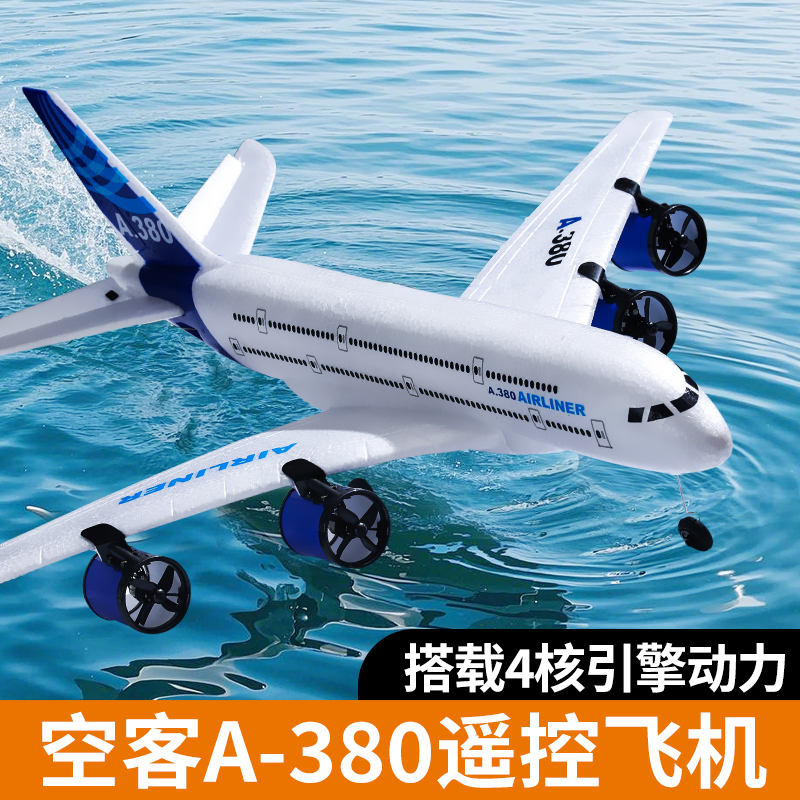 遥控飞机2025新款网红玩具