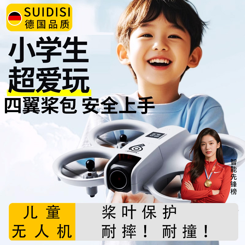 儿童生日礼物2026新款无人机初中小学生迷你小型遥控飞机男孩玩具