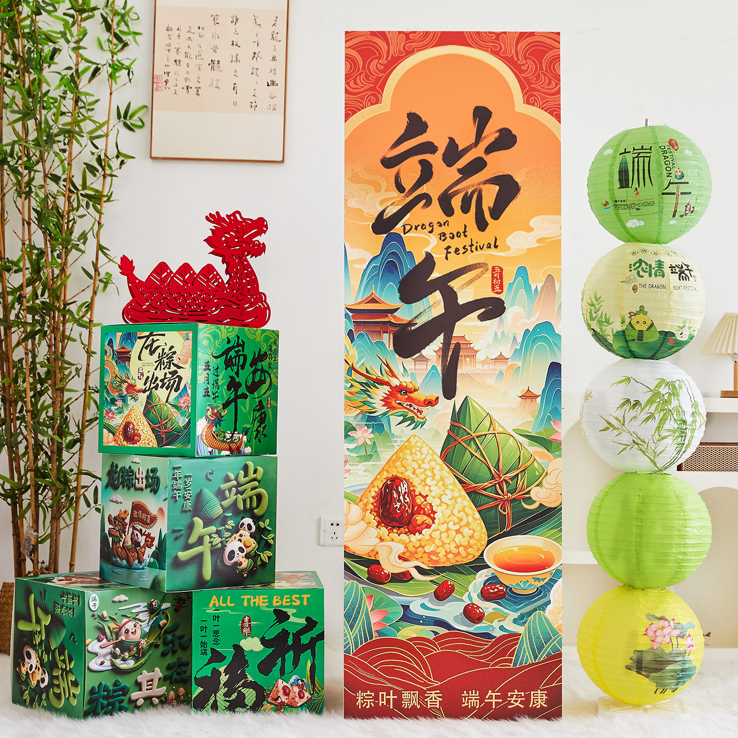 端午节装扮用品商场美陈打卡布置粽子灯笼龙舟主题背景墙KT板摆件