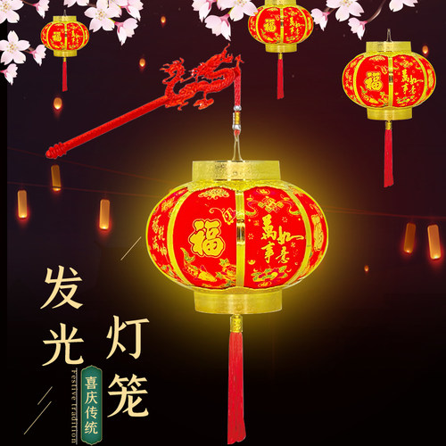 元旦新年手提灯笼吊饰发光福字