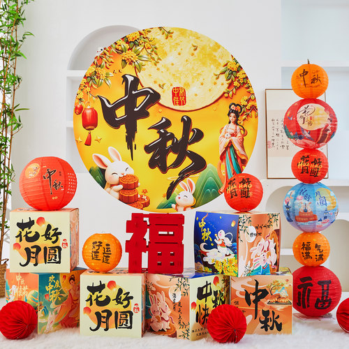 中秋商场门店美陈打卡装饰道具