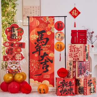 2025马年新年氛围布置挂饰福字灯笼春节装饰用品红色喜庆挂件套装