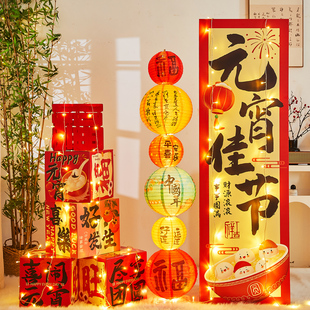 元宵节场景布置古风灯笼套装春节氛围布置装饰KT板背景墙场景美陈