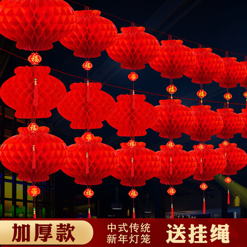 元旦新年装饰品小红灯笼场景布置