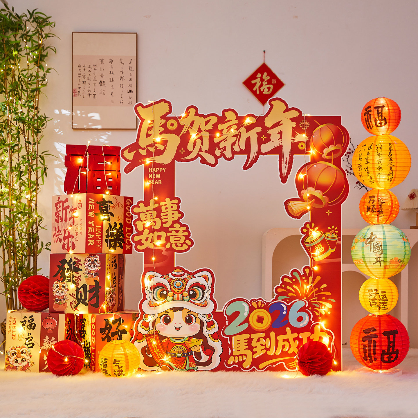 2026新年氛围布置装饰商场店铺幼儿园打卡拍照相框背景墙引路kt板,节庆用品/礼品,节日装扮用品,淘宝优惠券,粉丝福利购,淘宝优惠卷