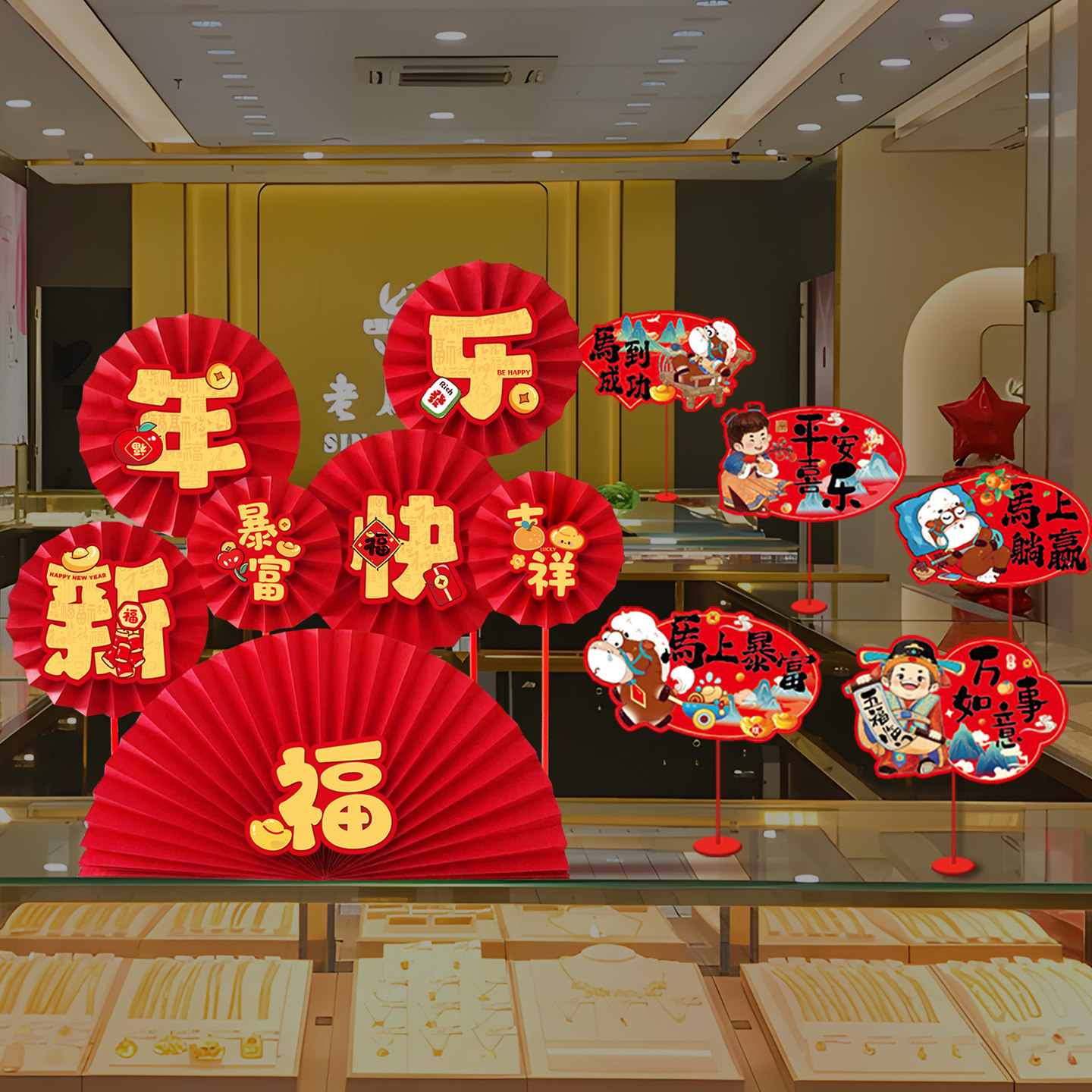 2026新年装饰纸扇花立牌柜台桌摆件店铺元旦过年氛围场景布置装扮,节庆用品/礼品,节日装扮用品,淘宝优惠券,粉丝福利购,淘宝优惠卷
