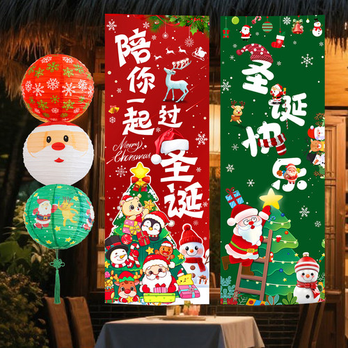 圣诞装饰品挂布条幅店铺活动