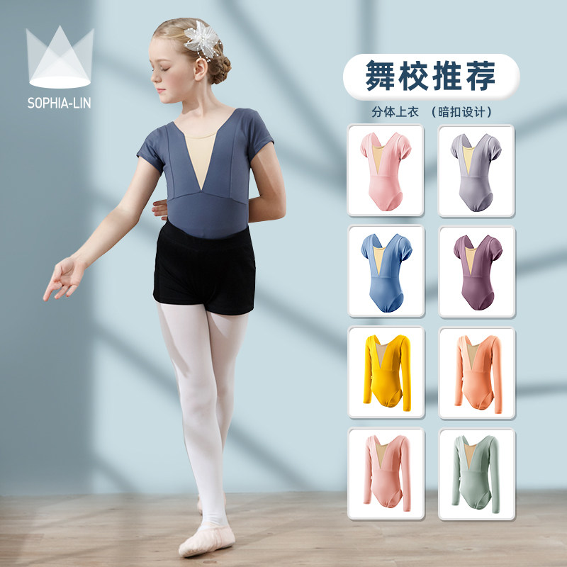 儿童舞蹈服女夏季短袖舞蹈练功服体操服中国舞幼儿考级服女童服装