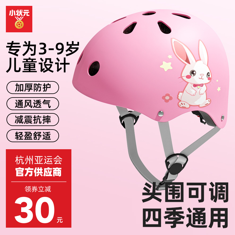小状元儿童头盔轮滑护具套装骑行平衡车滑板车自行车溜冰护膝装备