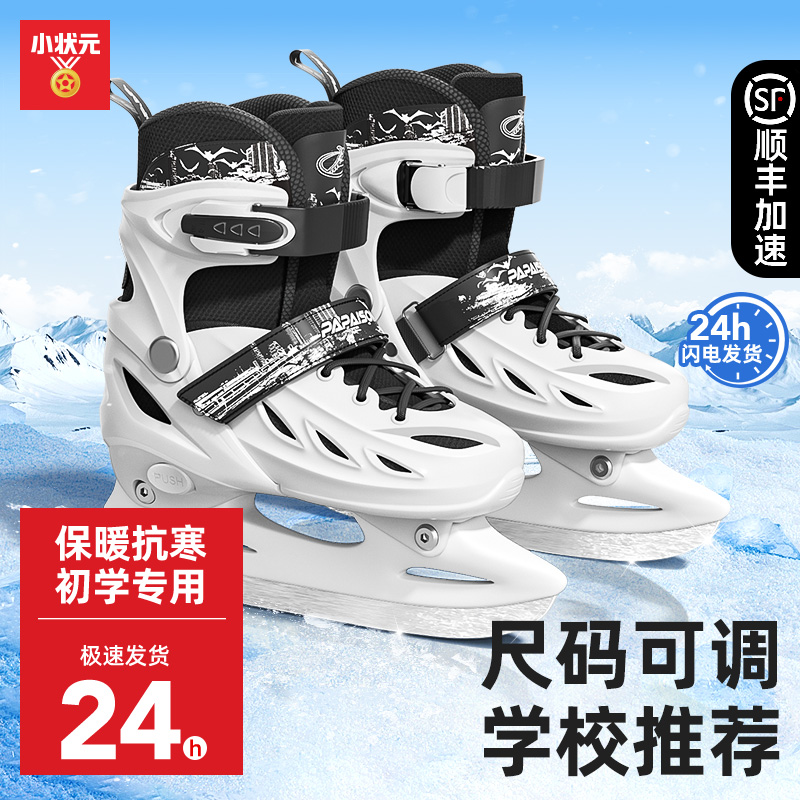 小状元冰刀鞋女大学生初学者速滑球刀冰球儿童滑冰鞋成人男专业