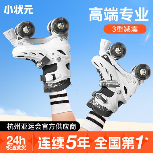超稳双排初学之选安全锁扣