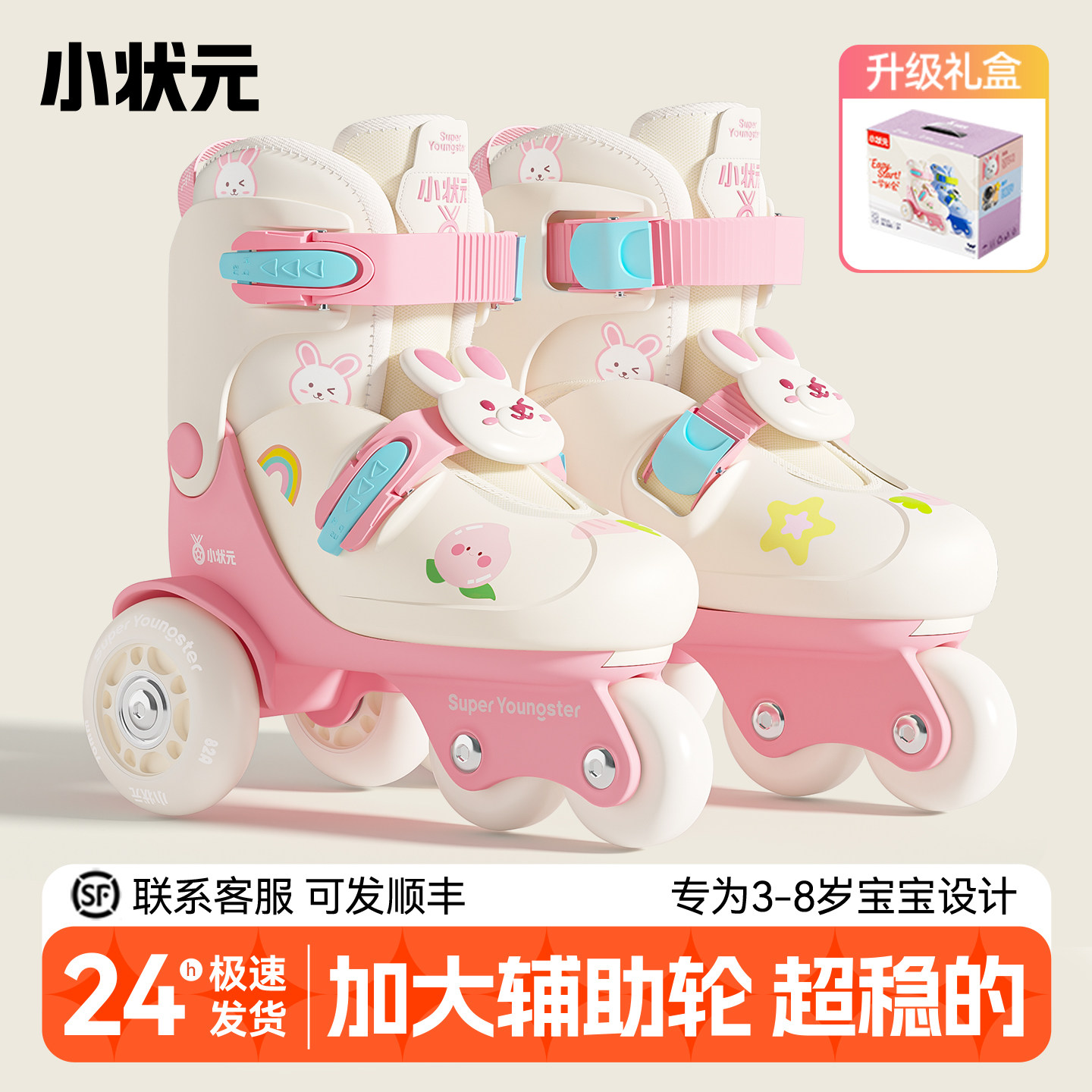 儿童生日礼物【稳稳鞋辅助轮】