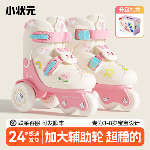 儿童生日礼物【稳稳鞋辅助轮】