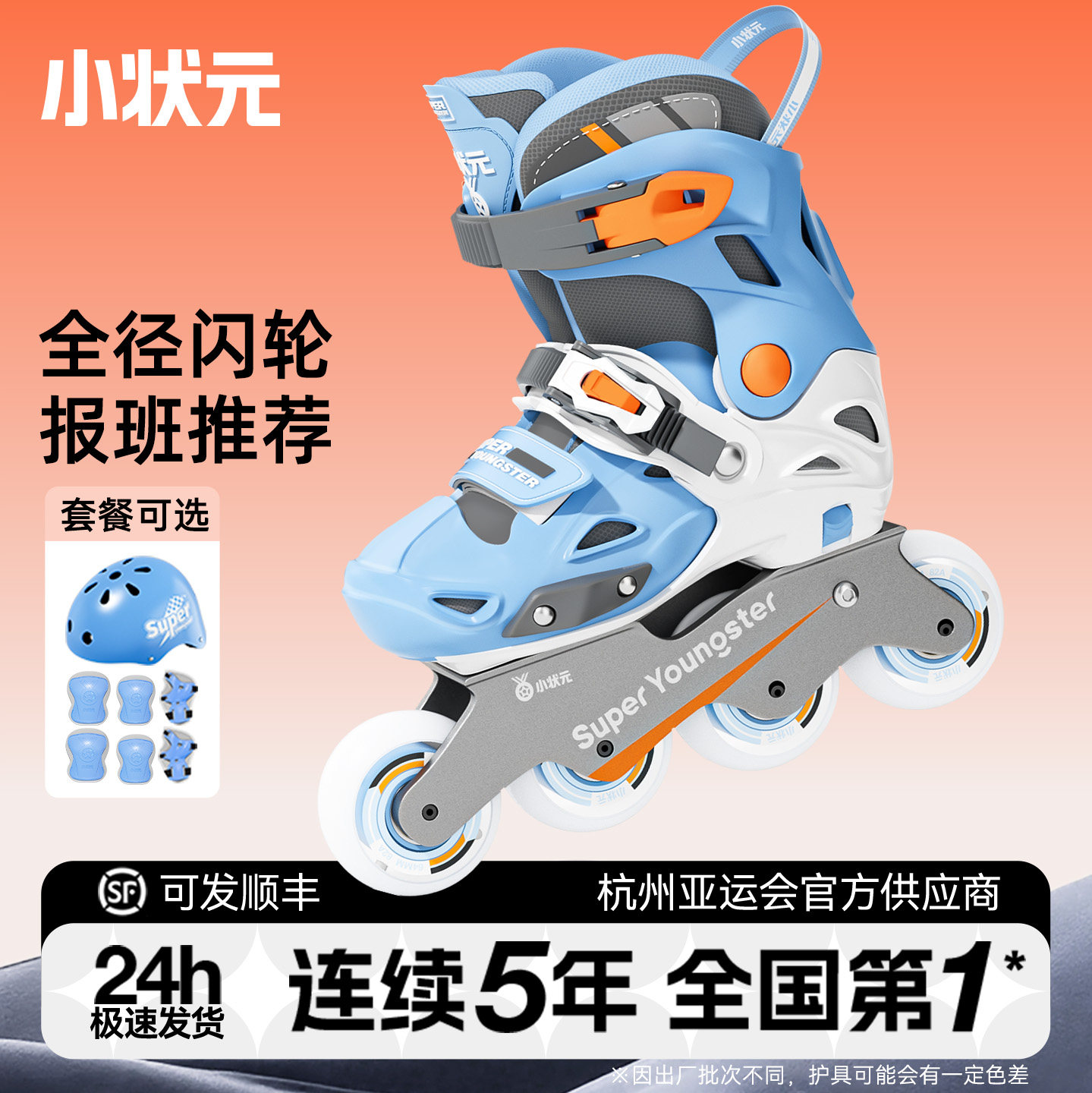 轮滑鞋儿童溜冰一体支架初学推荐图片