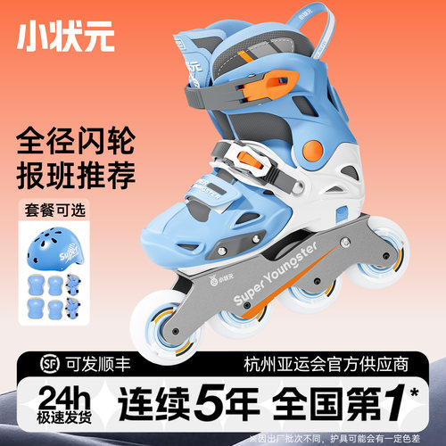 轮滑鞋儿童溜冰一体支架初学推荐